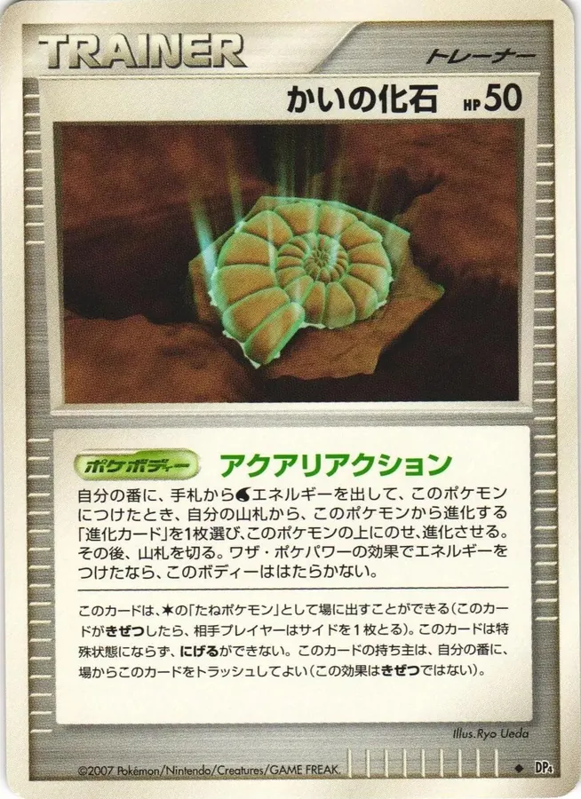 Japanese Moonlit Pursuit Helix Fossil Pokémon card